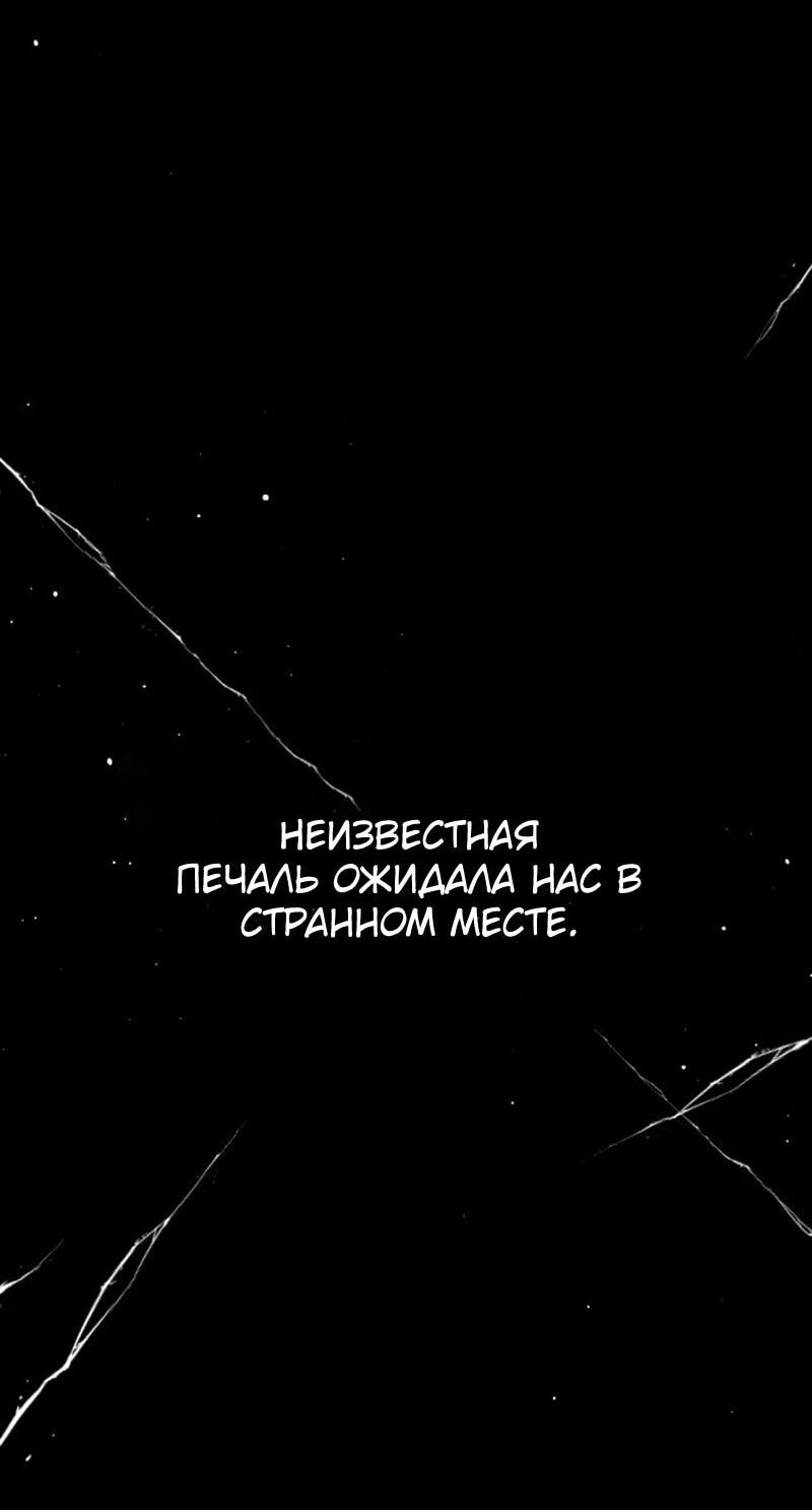 Манга Убийца героев - Глава 228 Страница 16