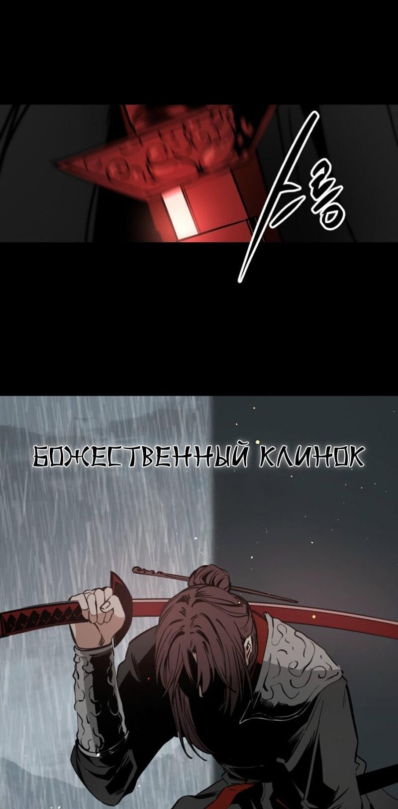 Манга Убийца героев - Глава 228 Страница 62