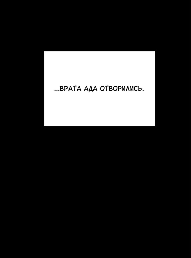 Манга Убийца героев - Глава 229 Страница 82