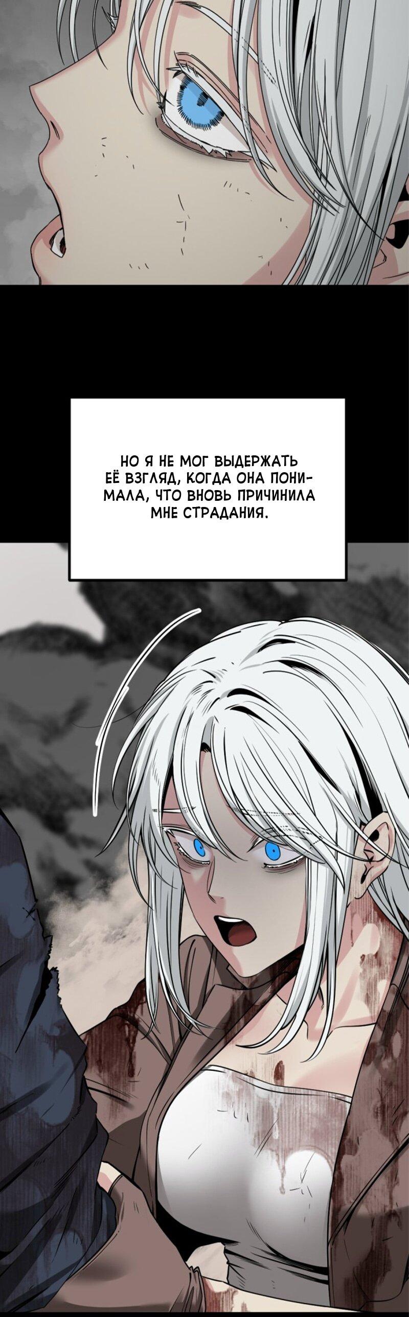 Манга Убийца героев - Глава 230 Страница 50