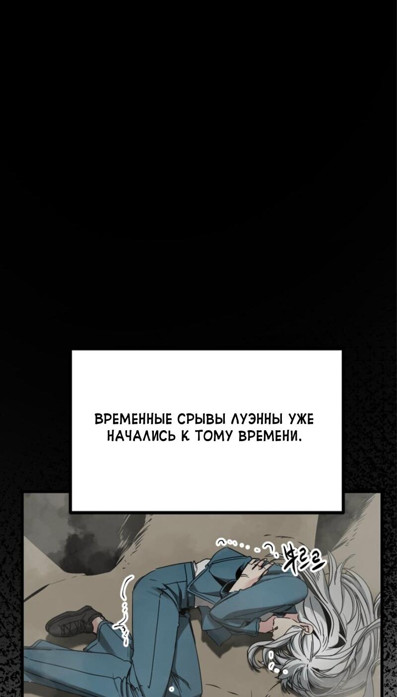 Манга Убийца героев - Глава 230 Страница 14