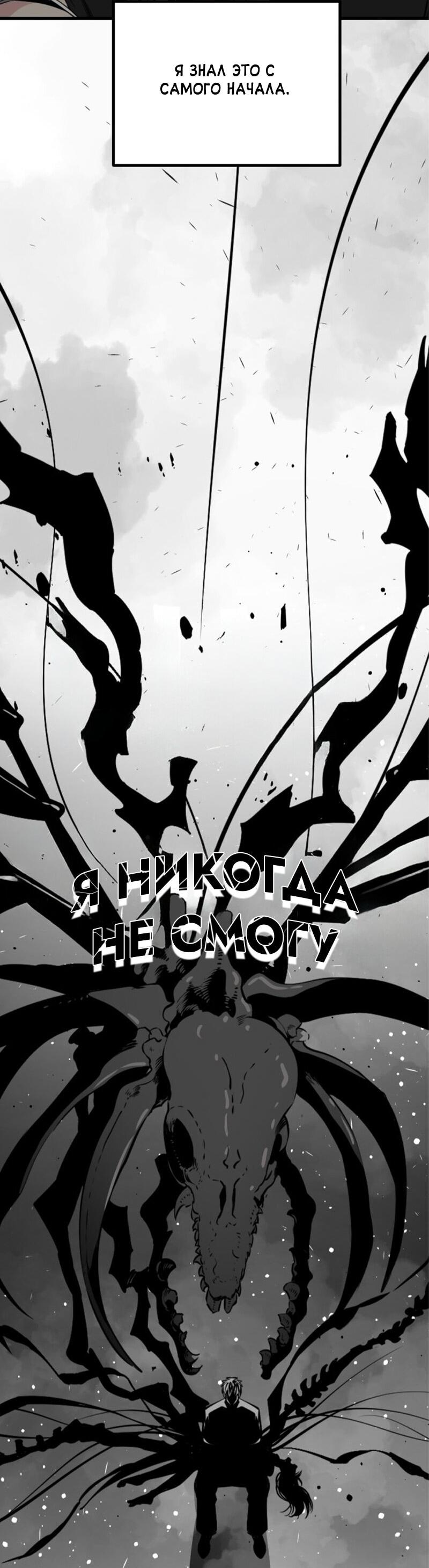 Манга Убийца героев - Глава 230 Страница 8