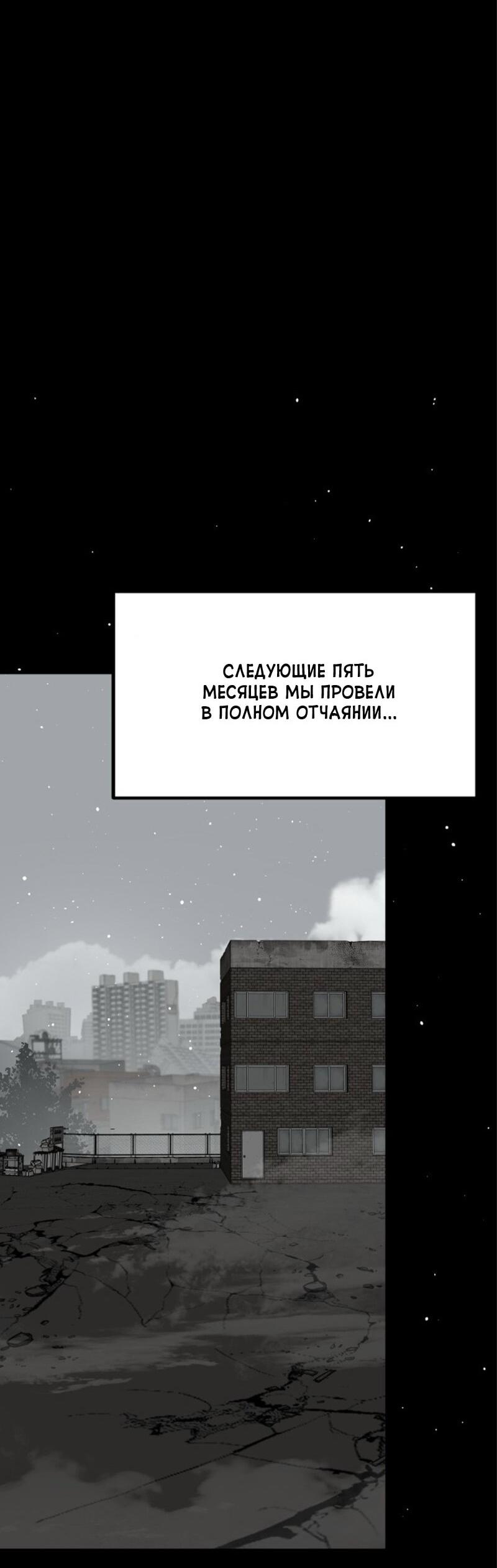 Манга Убийца героев - Глава 230 Страница 12