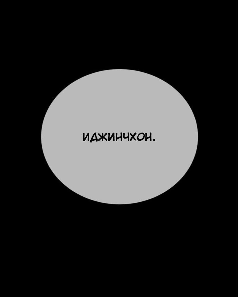 Манга Убийца героев - Глава 231 Страница 79