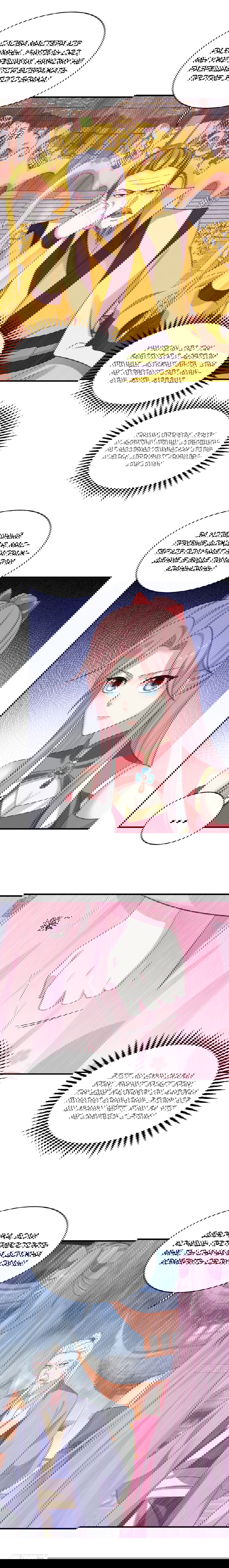 Манга Принц, его жена должна быть унижена! - Глава 19 Страница 8