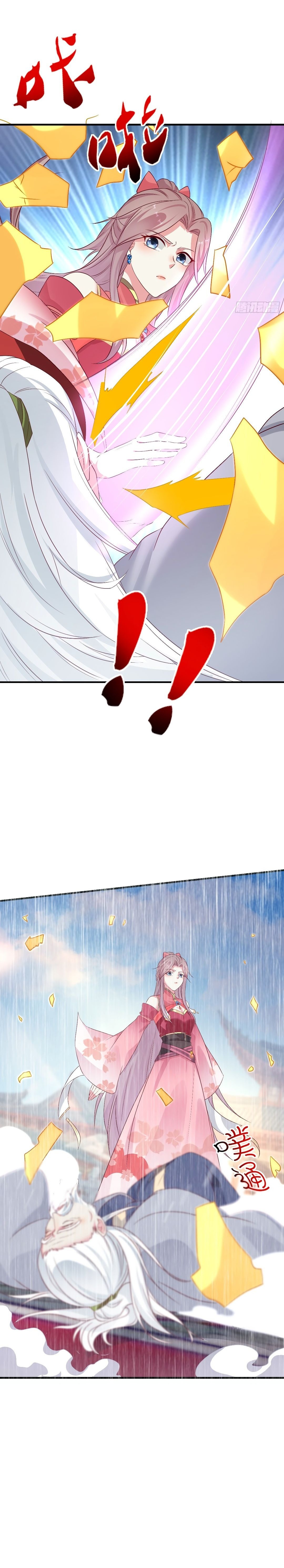 Манга Принц, его жена должна быть унижена! - Глава 19 Страница 12