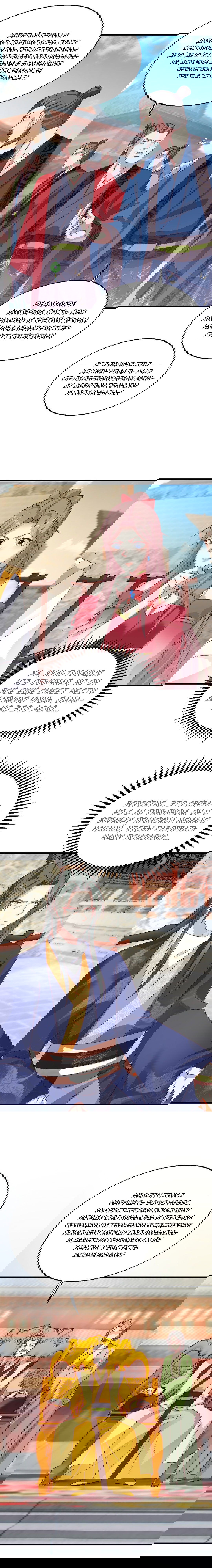 Манга Принц, его жена должна быть унижена! - Глава 19 Страница 1