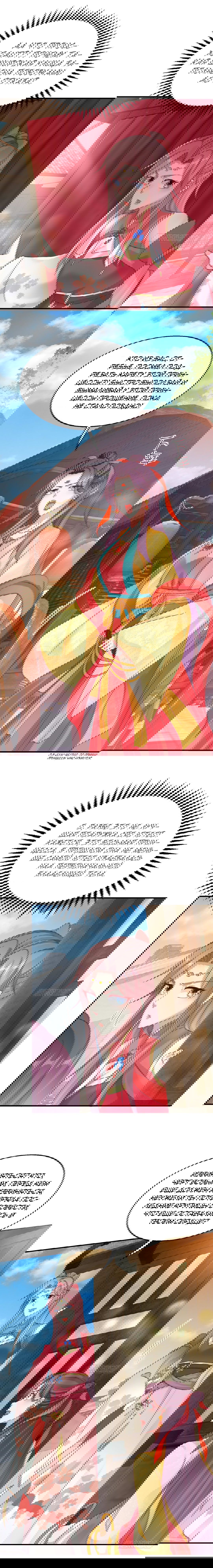 Манга Принц, его жена должна быть унижена! - Глава 18 Страница 2