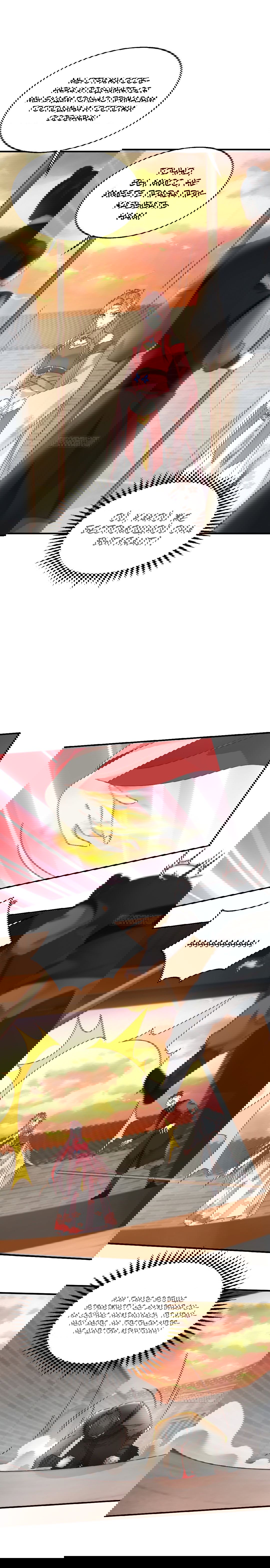 Манга Принц, его жена должна быть унижена! - Глава 17 Страница 2