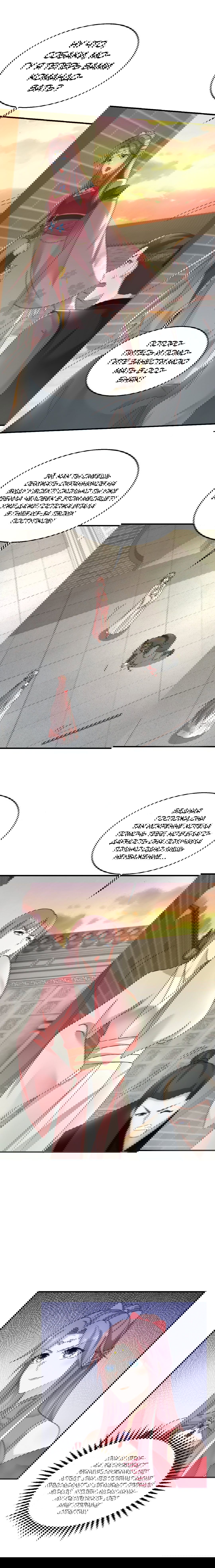 Манга Принц, его жена должна быть унижена! - Глава 17 Страница 3