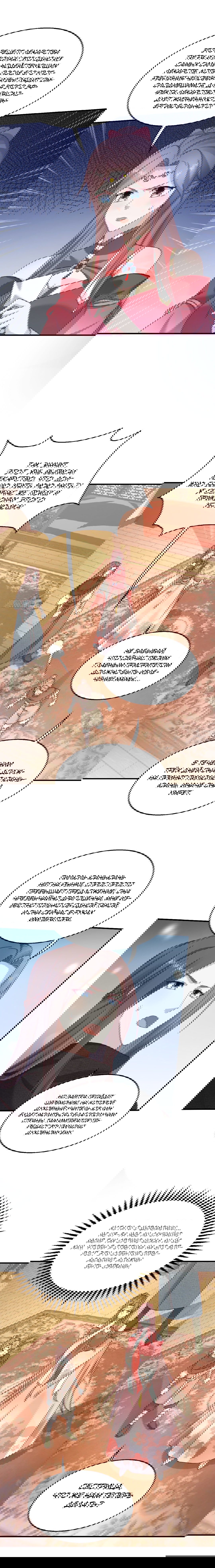 Манга Принц, его жена должна быть унижена! - Глава 17 Страница 8