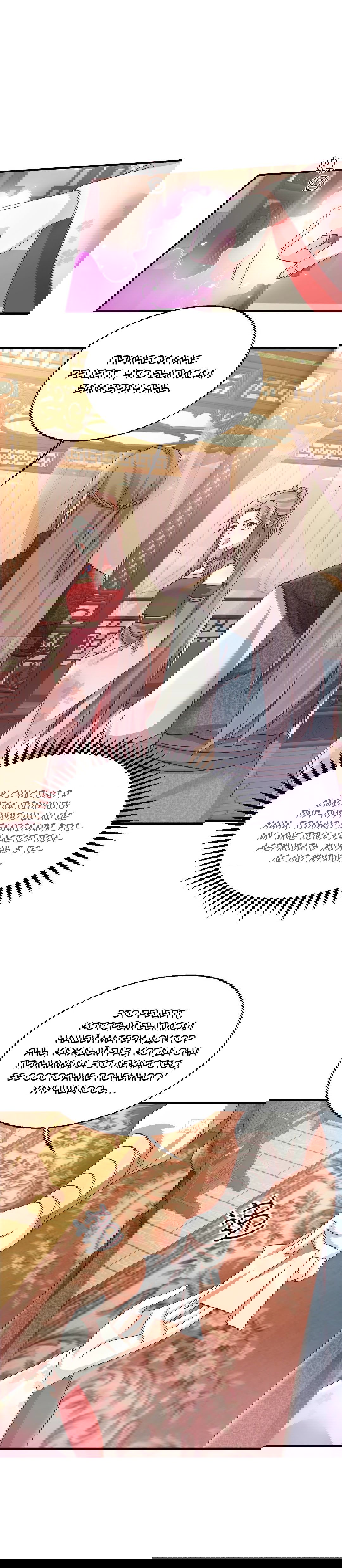 Манга Принц, его жена должна быть унижена! - Глава 17 Страница 7