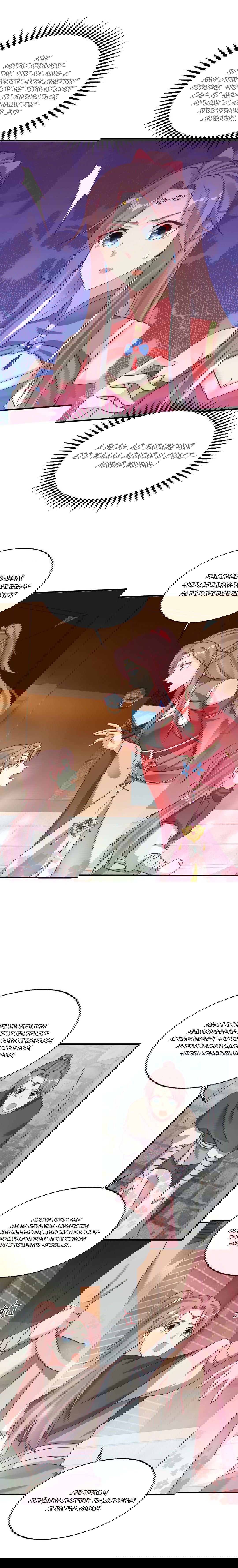 Манга Принц, его жена должна быть унижена! - Глава 16 Страница 8