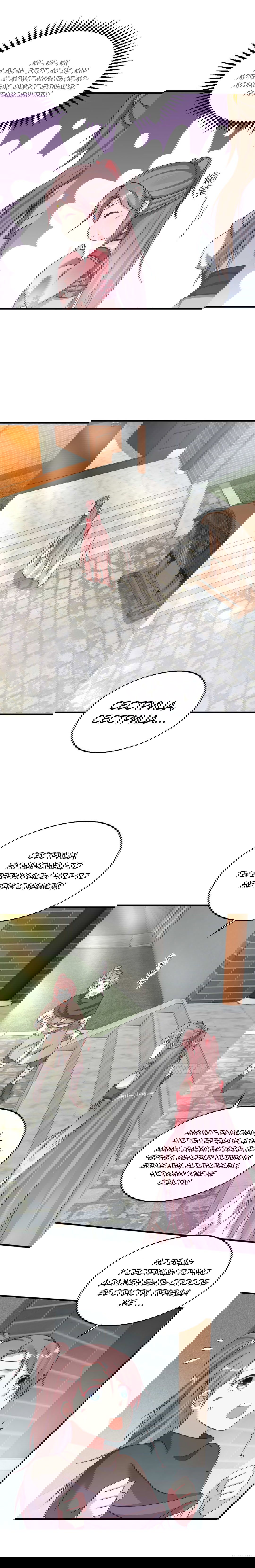 Манга Принц, его жена должна быть унижена! - Глава 16 Страница 7