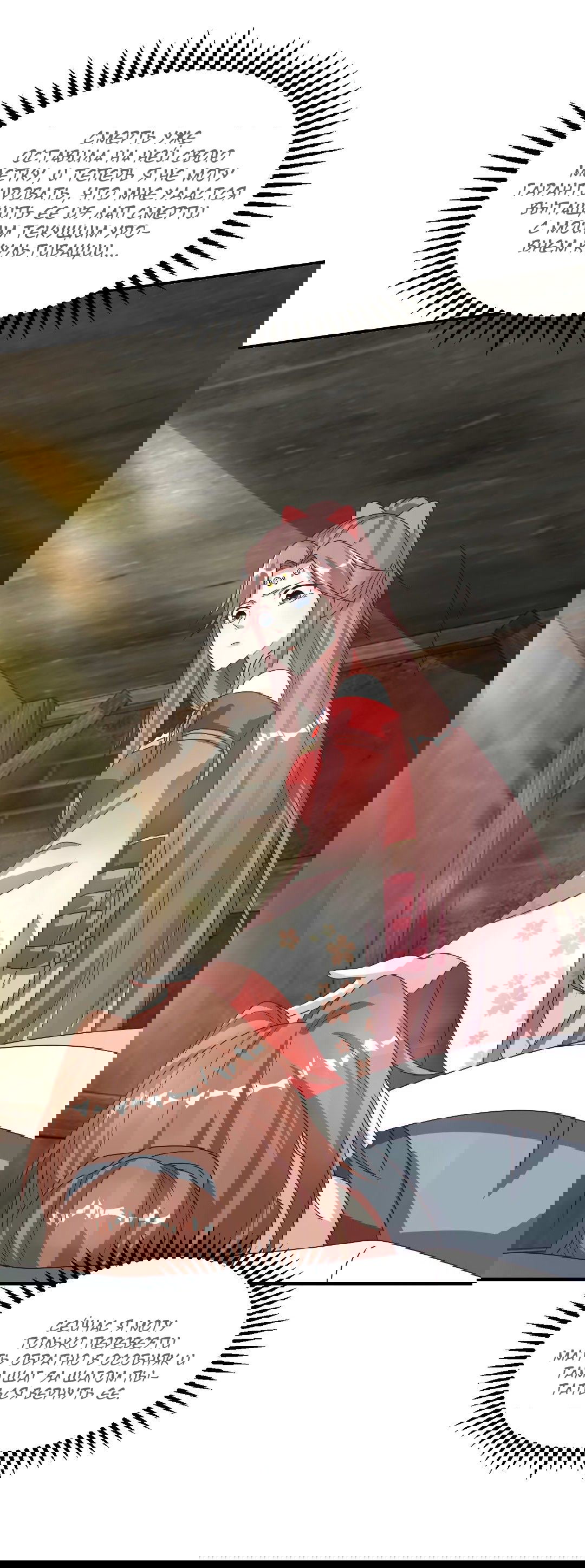 Манга Принц, его жена должна быть унижена! - Глава 16 Страница 13