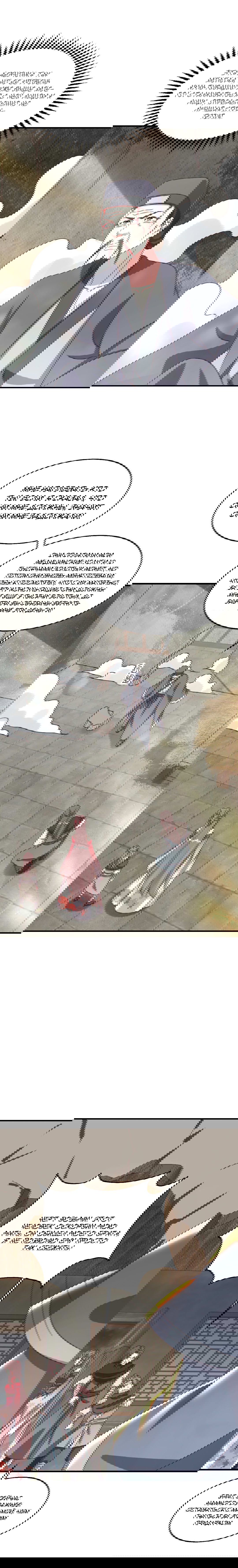 Манга Принц, его жена должна быть унижена! - Глава 16 Страница 12