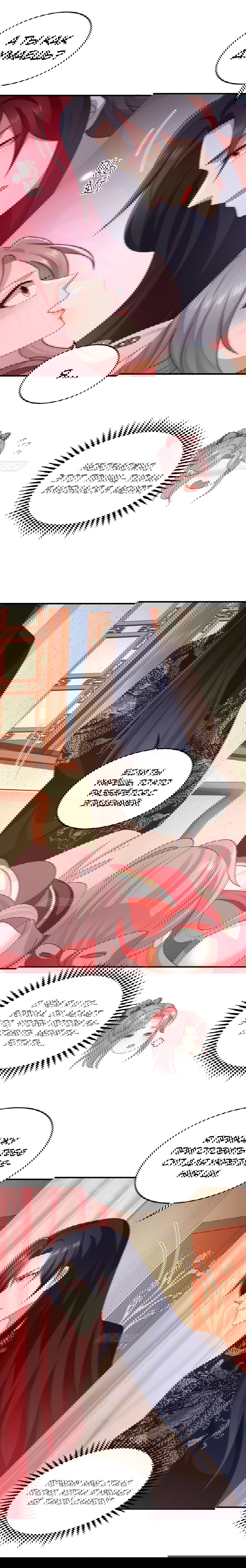 Манга Принц, его жена должна быть унижена! - Глава 21 Страница 10