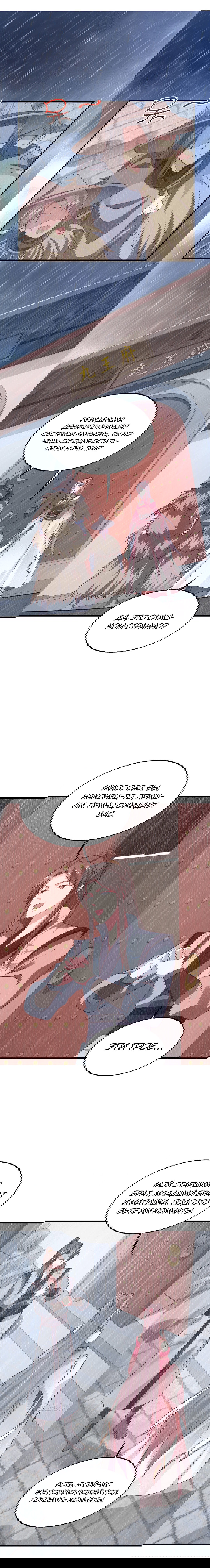 Манга Принц, его жена должна быть унижена! - Глава 21 Страница 6