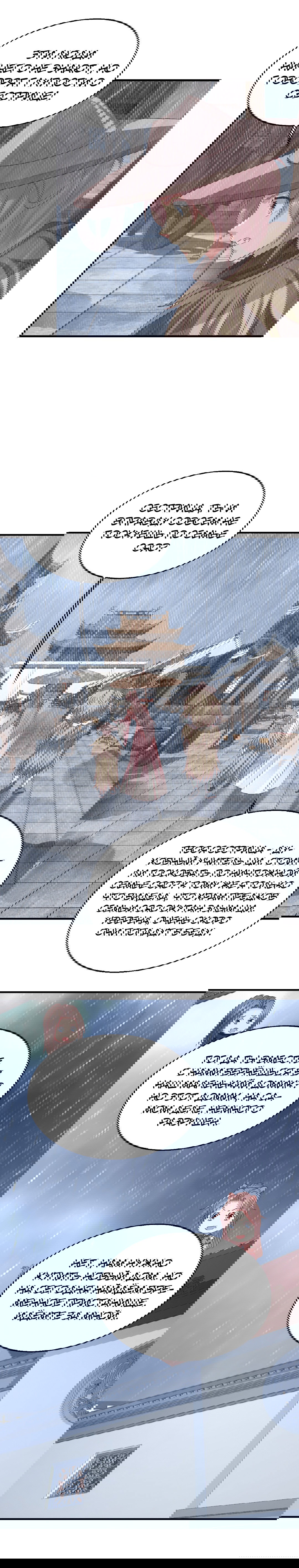 Манга Принц, его жена должна быть унижена! - Глава 21 Страница 5