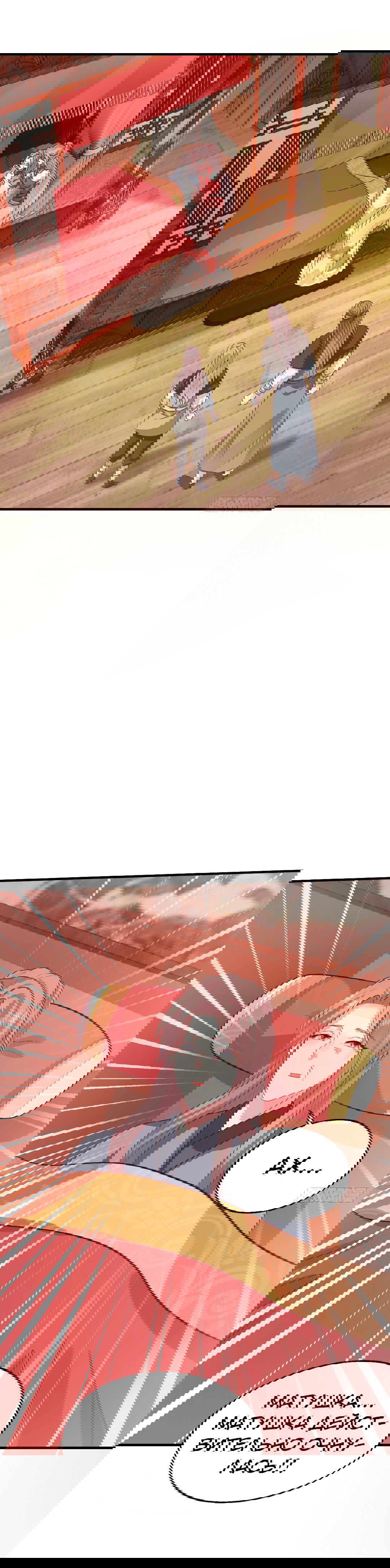 Манга Принц, его жена должна быть унижена! - Глава 21 Страница 12