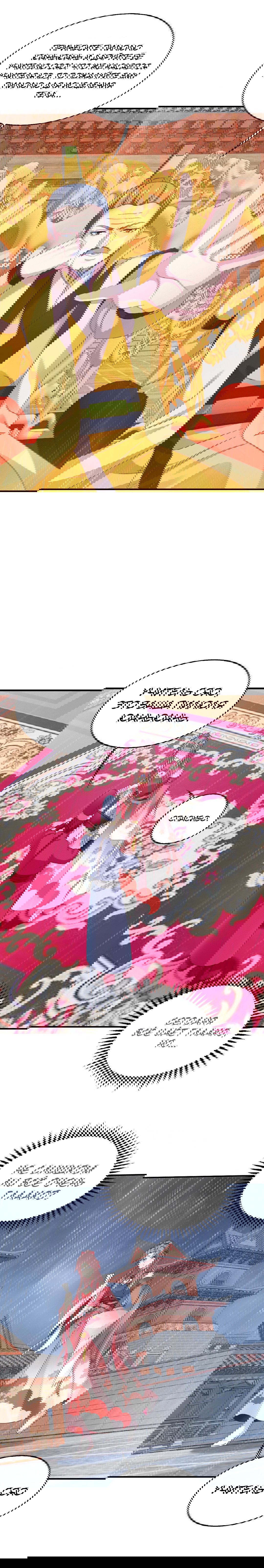 Манга Принц, его жена должна быть унижена! - Глава 20 Страница 2