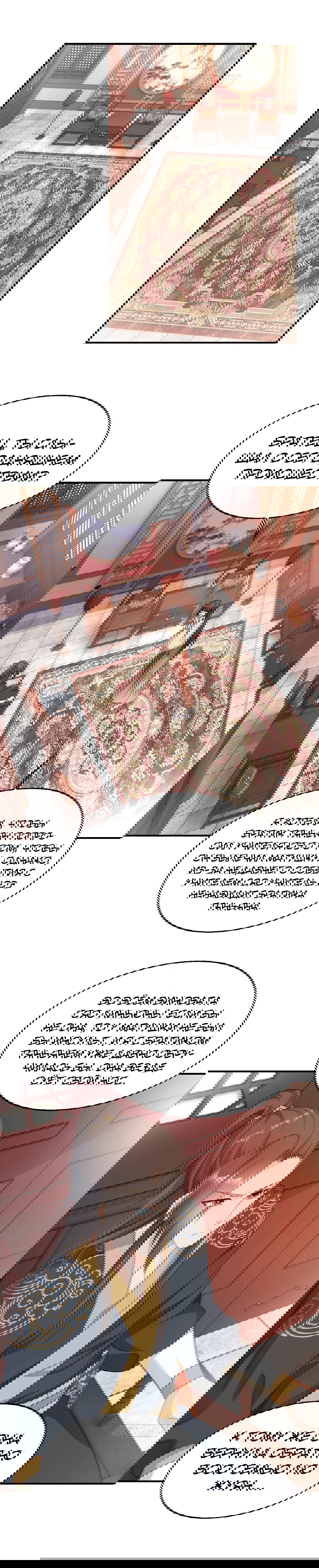 Манга Принц, его жена должна быть унижена! - Глава 20 Страница 7