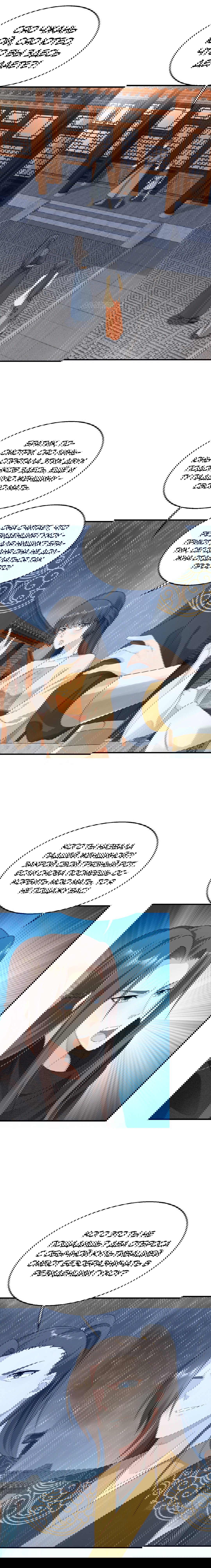 Манга Принц, его жена должна быть унижена! - Глава 20 Страница 9