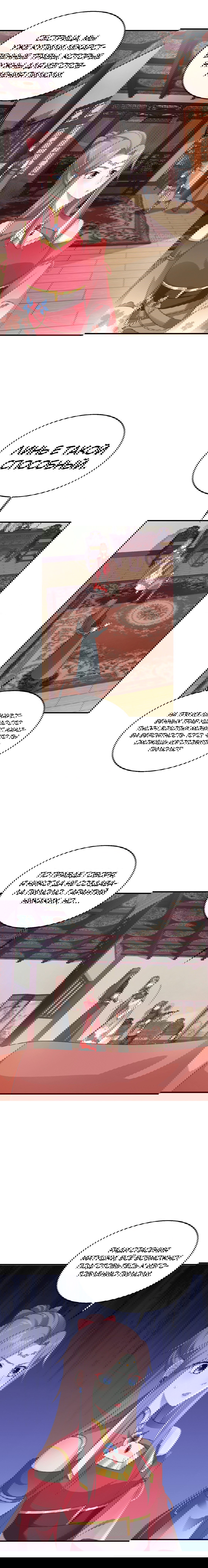 Манга Принц, его жена должна быть унижена! - Глава 20 Страница 6