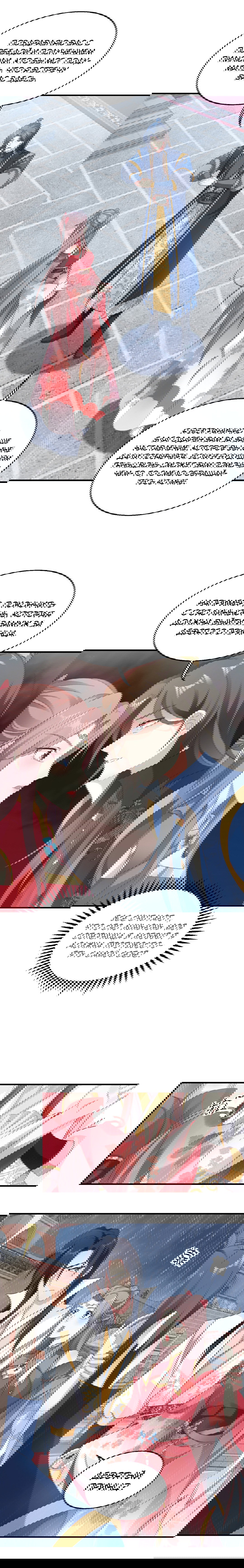 Манга Принц, его жена должна быть унижена! - Глава 20 Страница 3