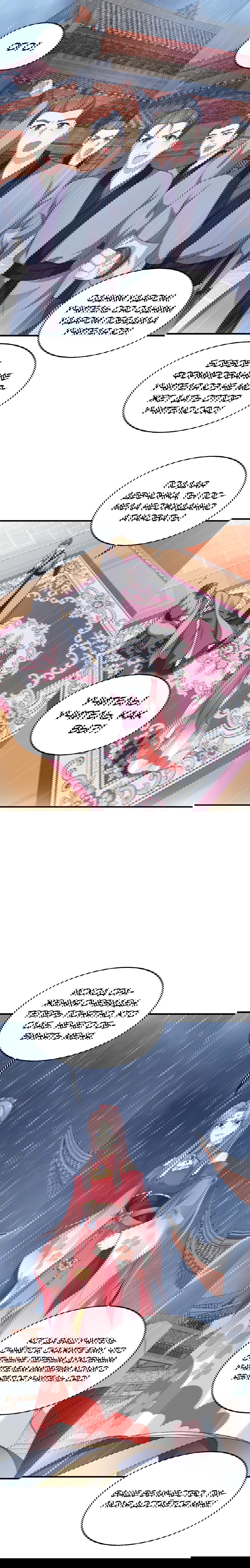 Манга Принц, его жена должна быть унижена! - Глава 20 Страница 1