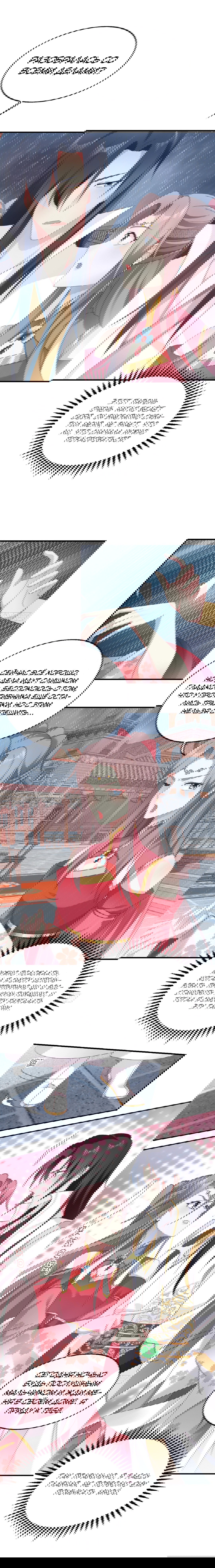 Манга Принц, его жена должна быть унижена! - Глава 20 Страница 4