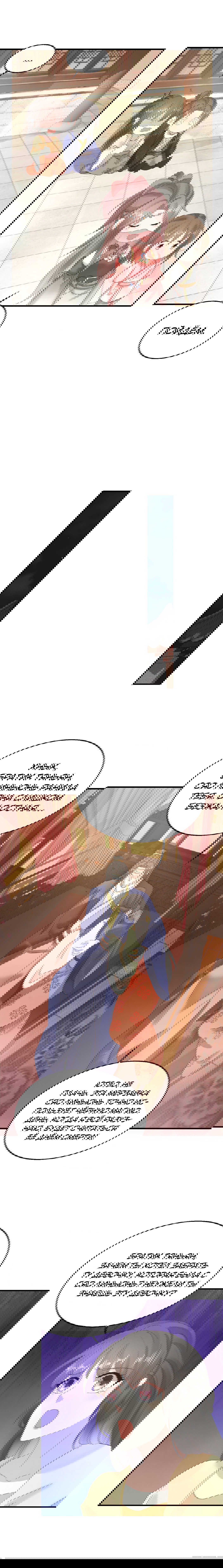 Манга Принц, его жена должна быть унижена! - Глава 24 Страница 4