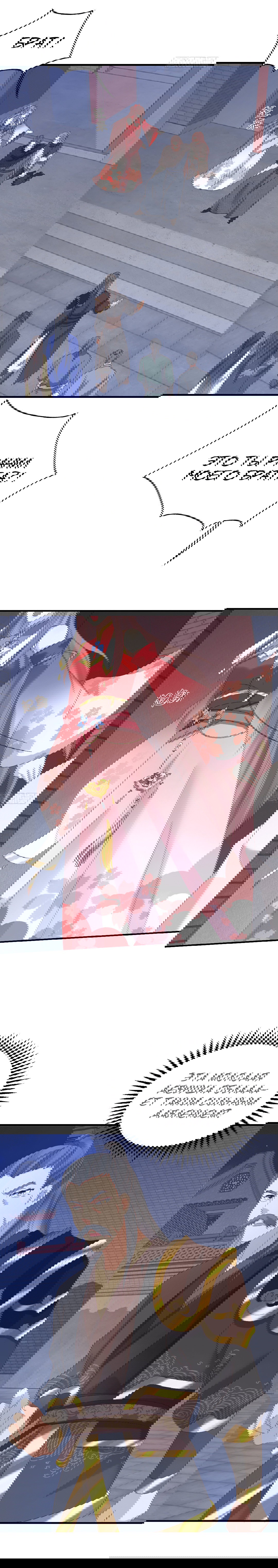 Манга Принц, его жена должна быть унижена! - Глава 24 Страница 11