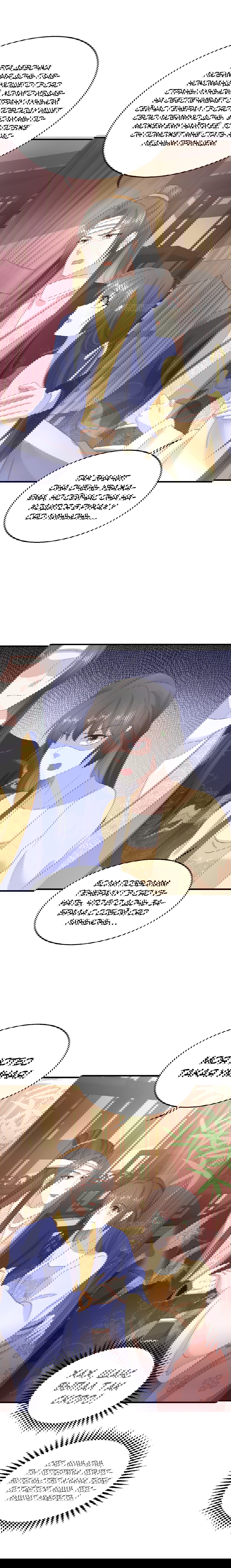 Манга Принц, его жена должна быть унижена! - Глава 24 Страница 5