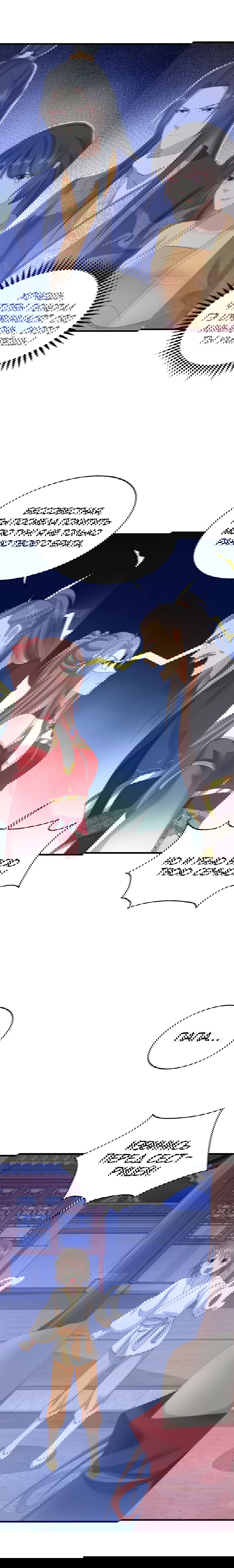 Манга Принц, его жена должна быть унижена! - Глава 24 Страница 13