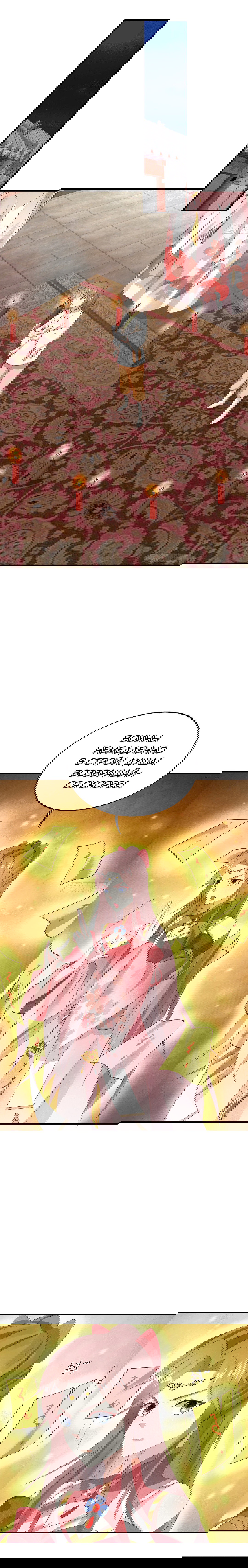 Манга Принц, его жена должна быть унижена! - Глава 24 Страница 7