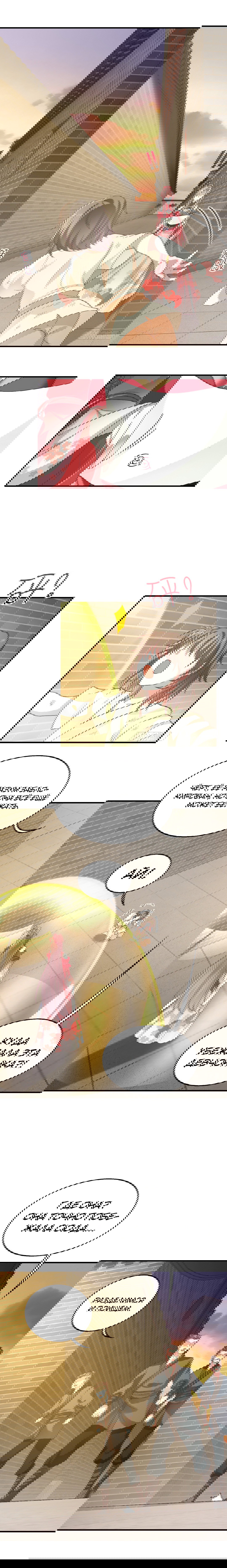 Манга Принц, его жена должна быть унижена! - Глава 23 Страница 6