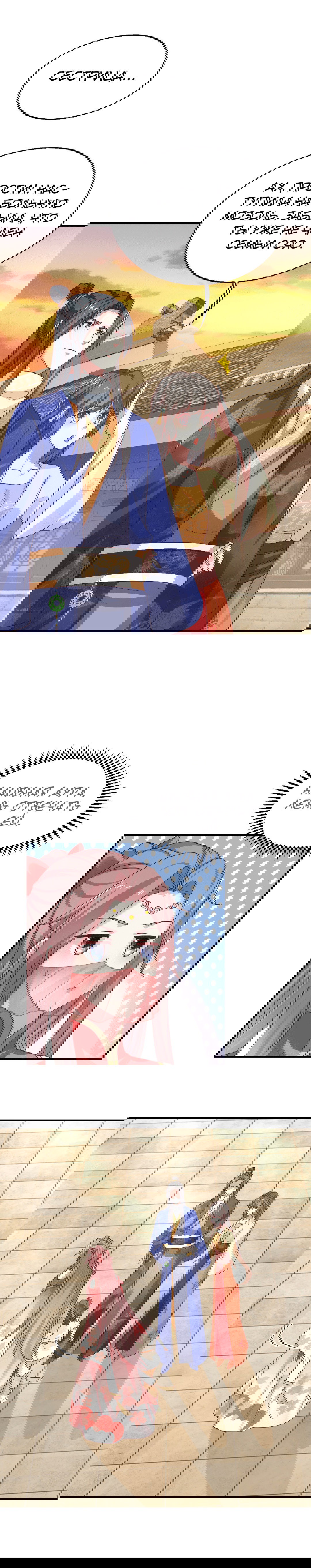 Манга Принц, его жена должна быть унижена! - Глава 23 Страница 12