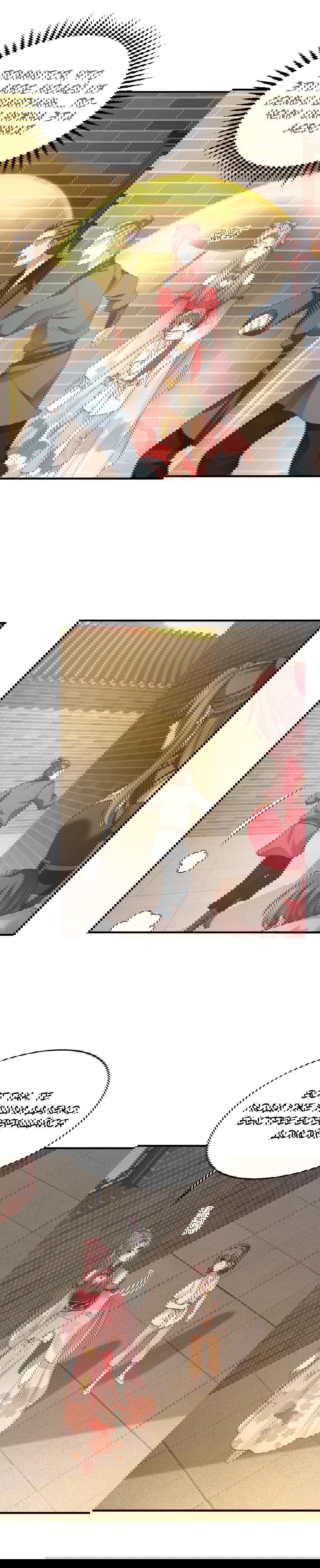 Манга Принц, его жена должна быть унижена! - Глава 23 Страница 7