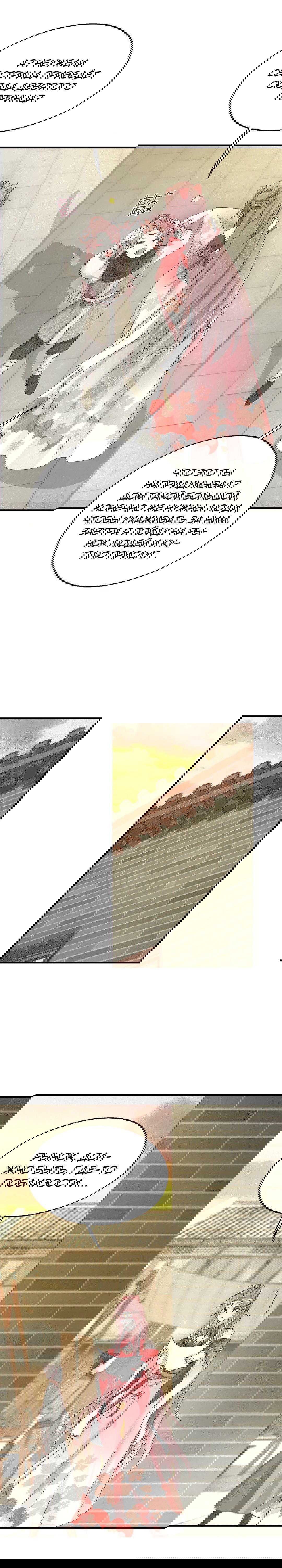 Манга Принц, его жена должна быть унижена! - Глава 23 Страница 5