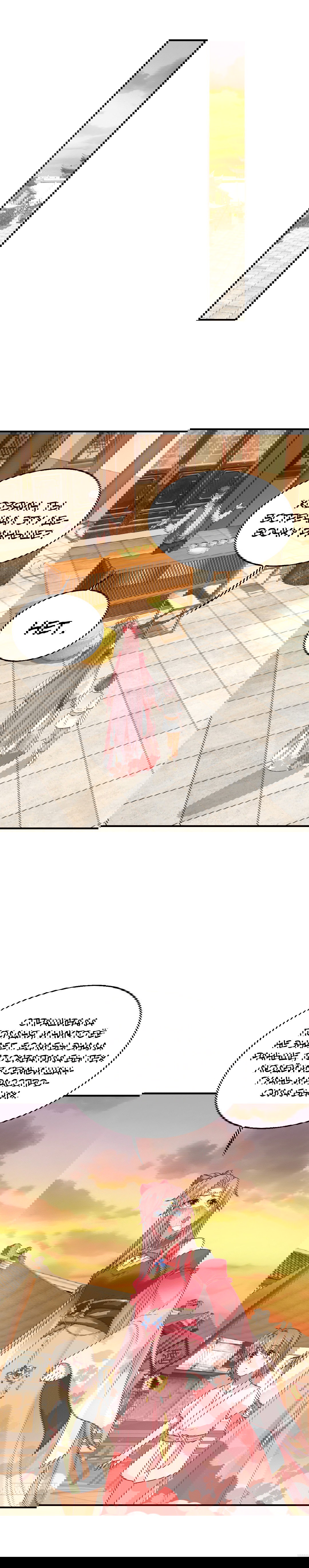 Манга Принц, его жена должна быть унижена! - Глава 23 Страница 11