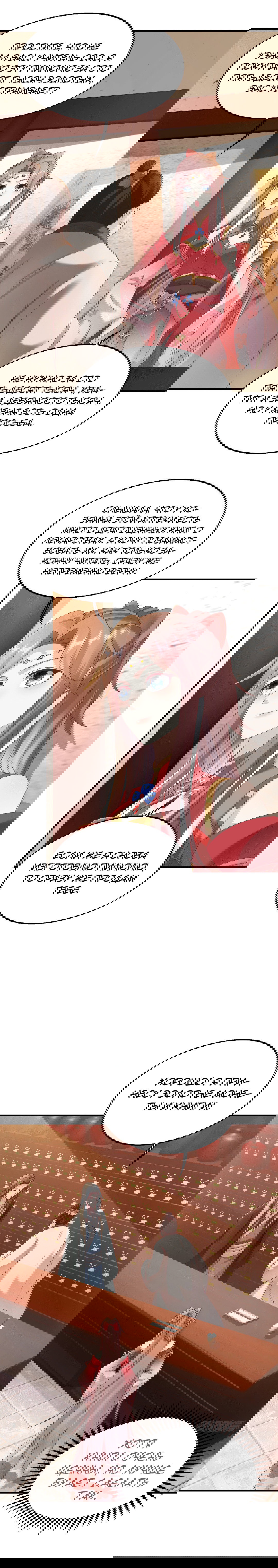 Манга Принц, его жена должна быть унижена! - Глава 23 Страница 1