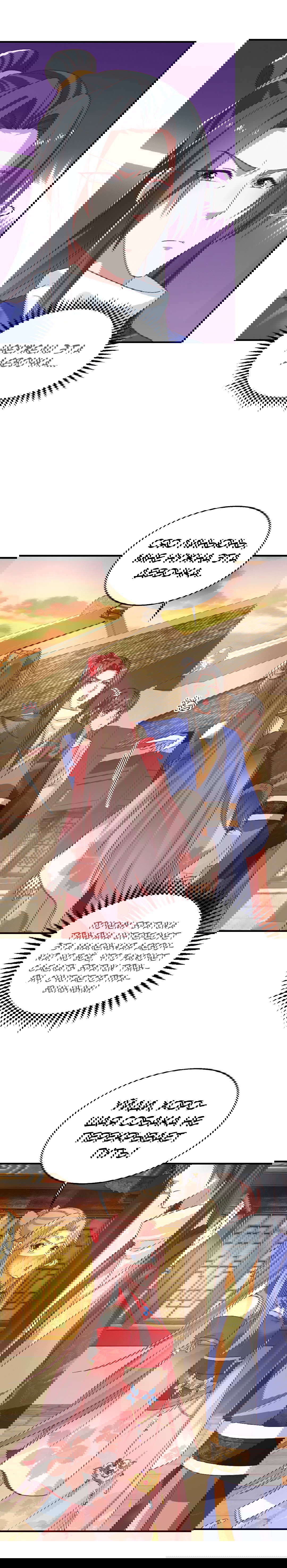 Манга Принц, его жена должна быть унижена! - Глава 23 Страница 13