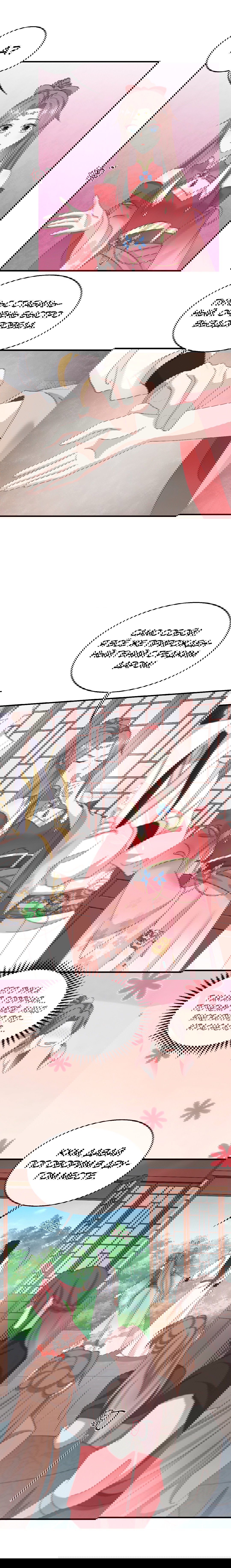 Манга Принц, его жена должна быть унижена! - Глава 22 Страница 5