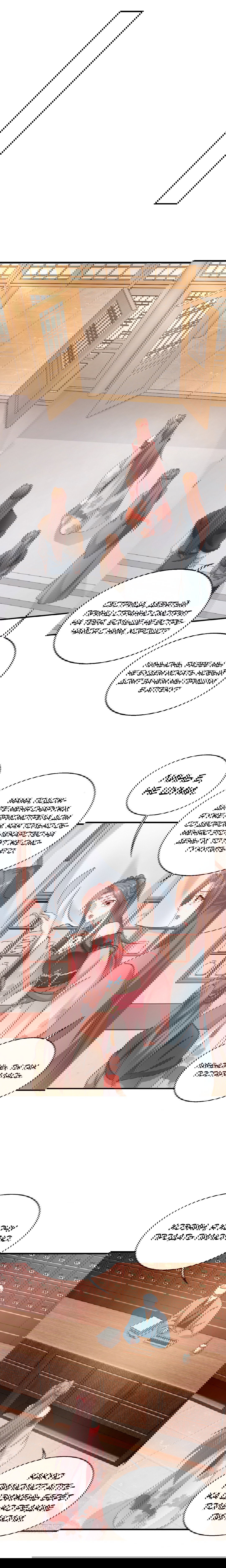 Манга Принц, его жена должна быть унижена! - Глава 22 Страница 12