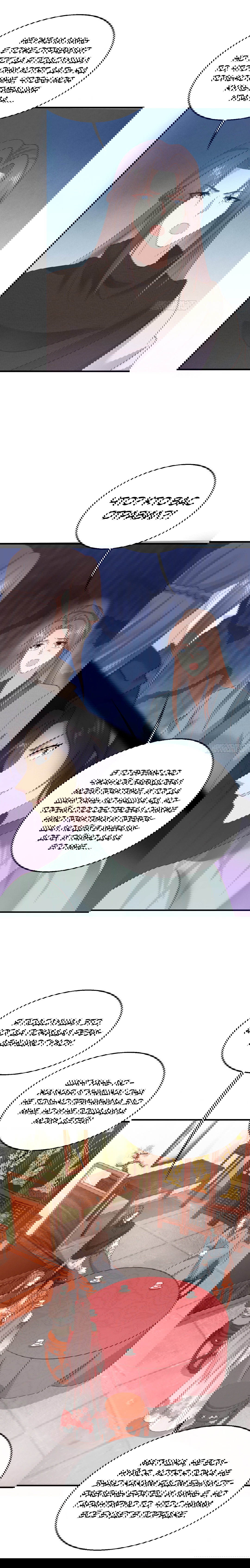 Манга Принц, его жена должна быть унижена! - Глава 22 Страница 3