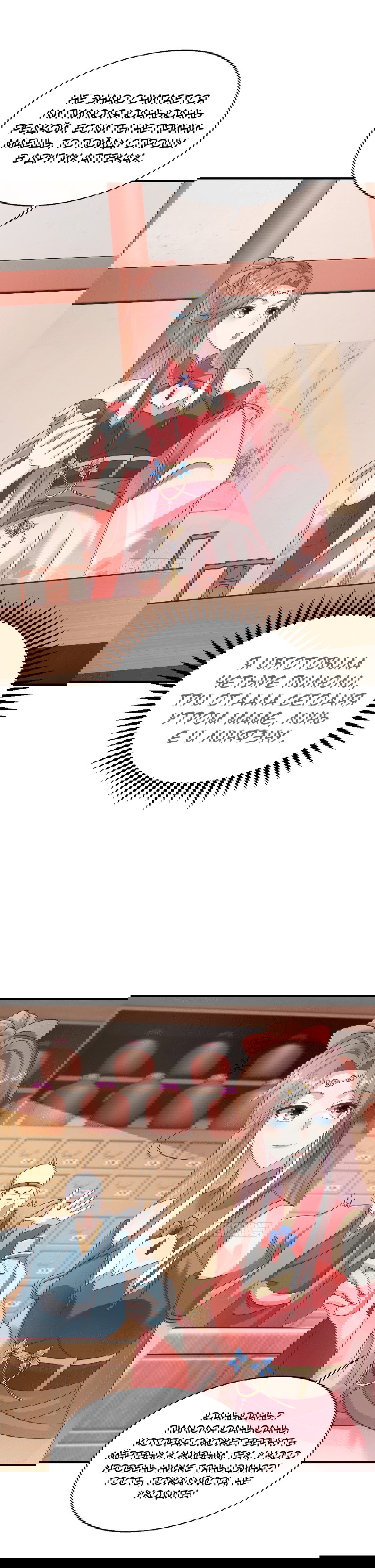 Манга Принц, его жена должна быть унижена! - Глава 22 Страница 13