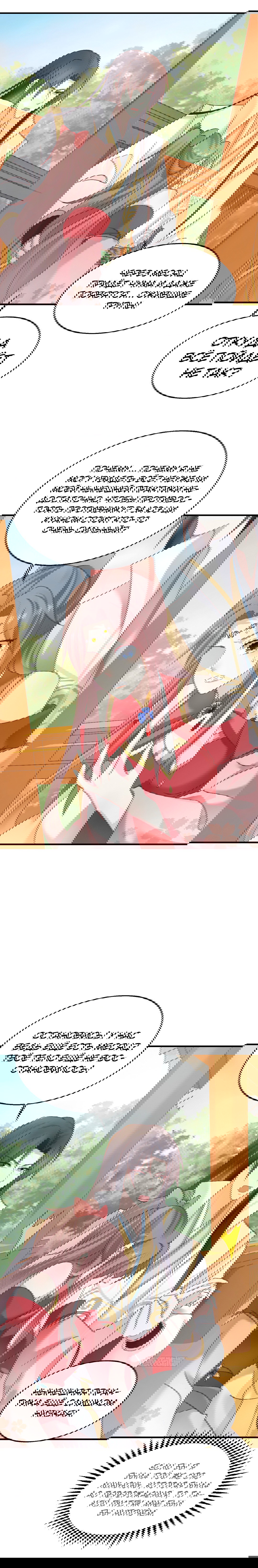 Манга Принц, его жена должна быть унижена! - Глава 22 Страница 10