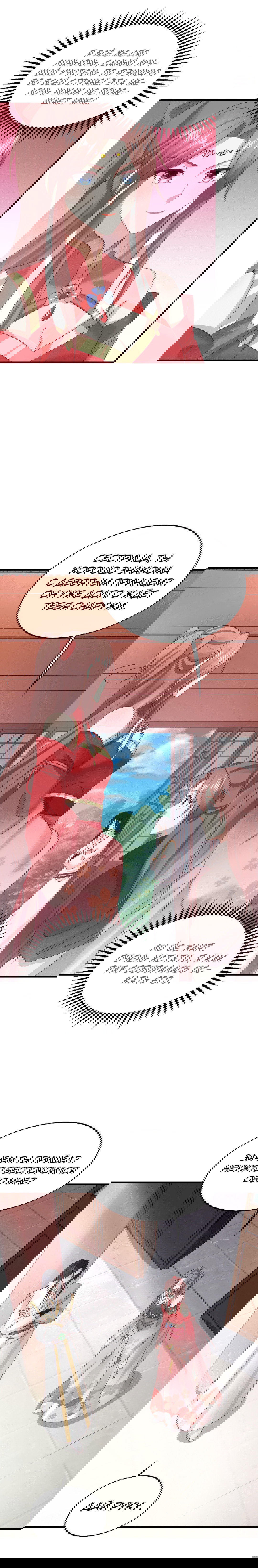 Манга Принц, его жена должна быть унижена! - Глава 22 Страница 4