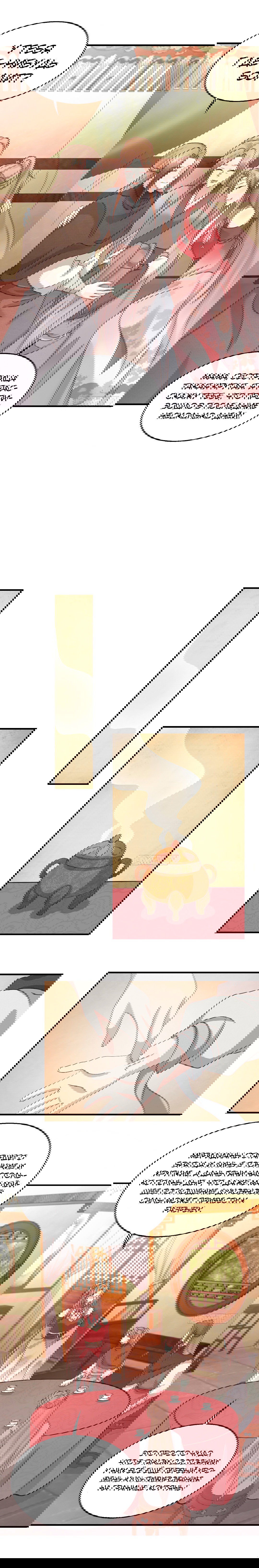 Манга Принц, его жена должна быть унижена! - Глава 22 Страница 2